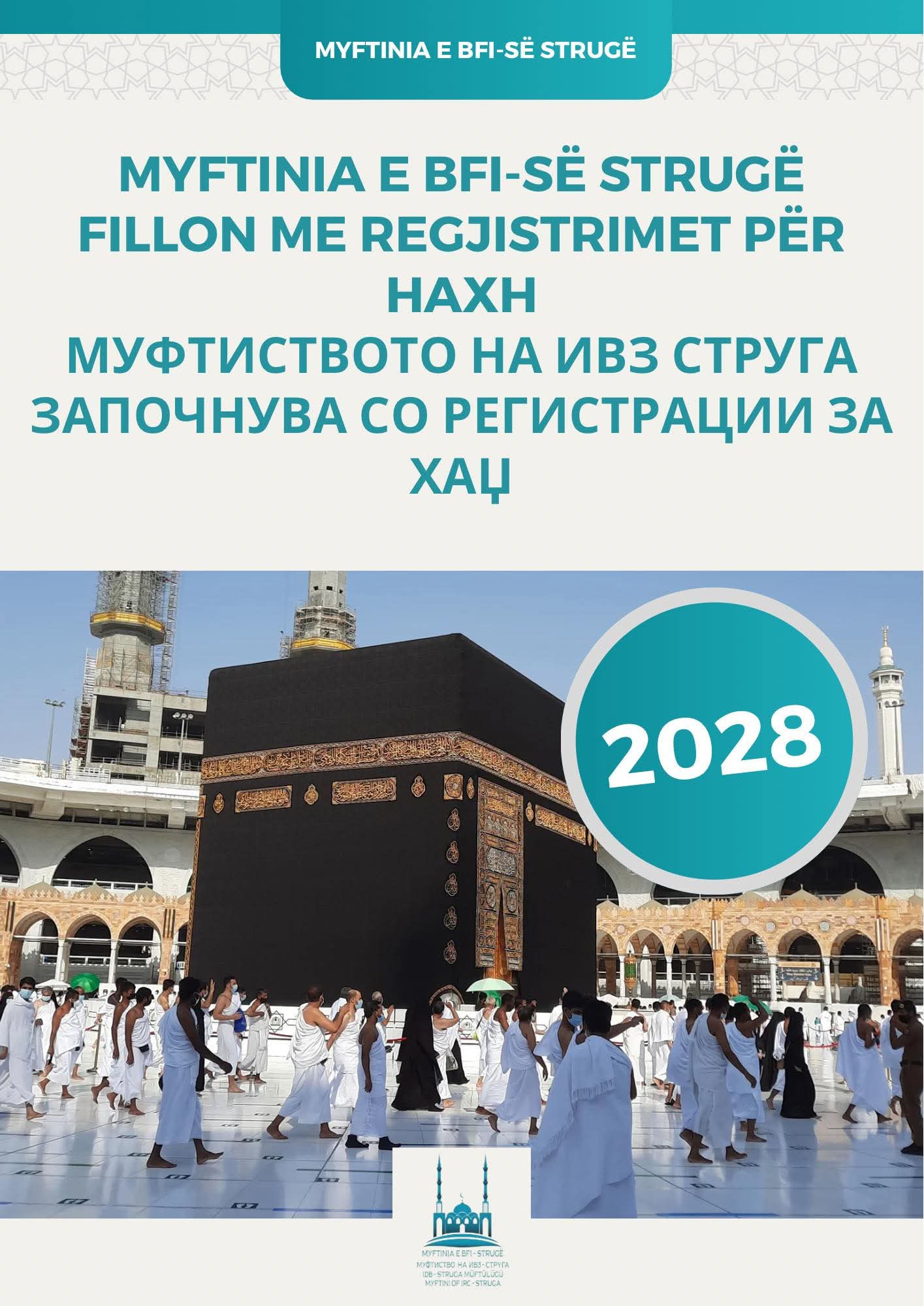 Муфтиството на ИВЗ Струга: Регистрации за Хаџ 2028