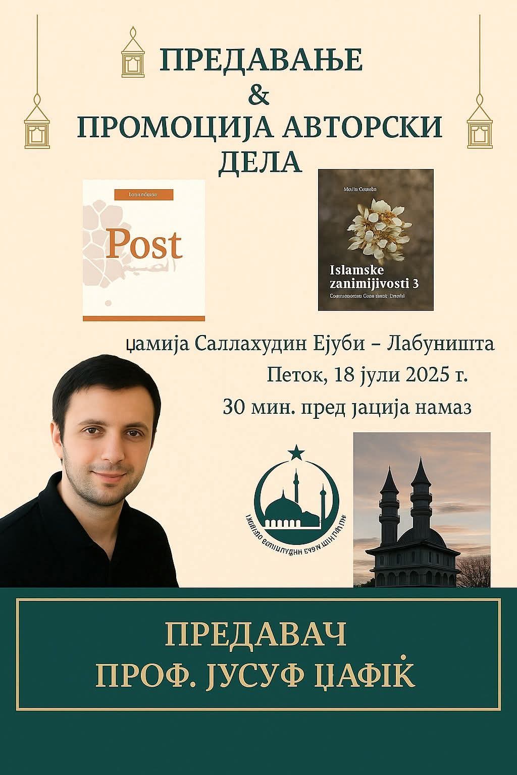 Предавање и промоција на авторски дела на професорот Јусуф Џафиќ во Лабуништа